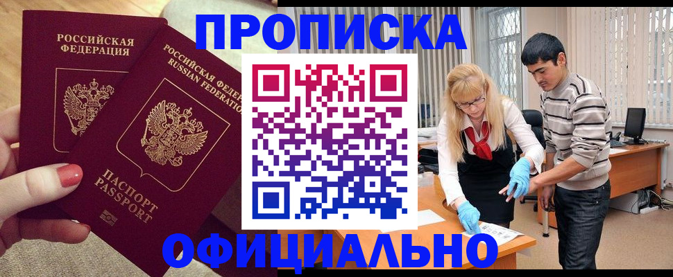 временная регистрация для школы в Зеленокумске