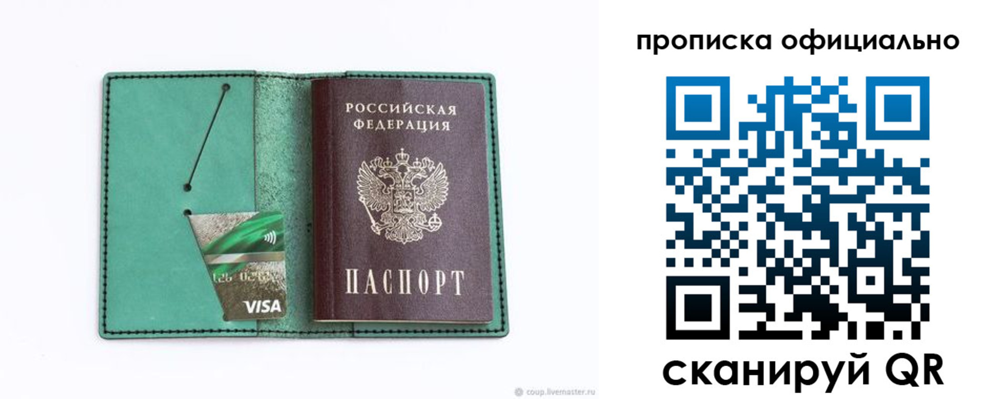 временная регистрация гарантия в Зеленокумске