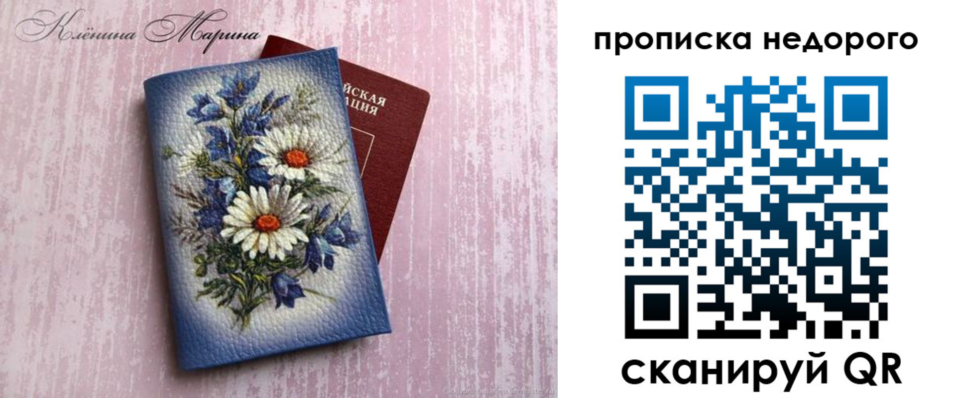 прописка регистрация в Зеленокумске
