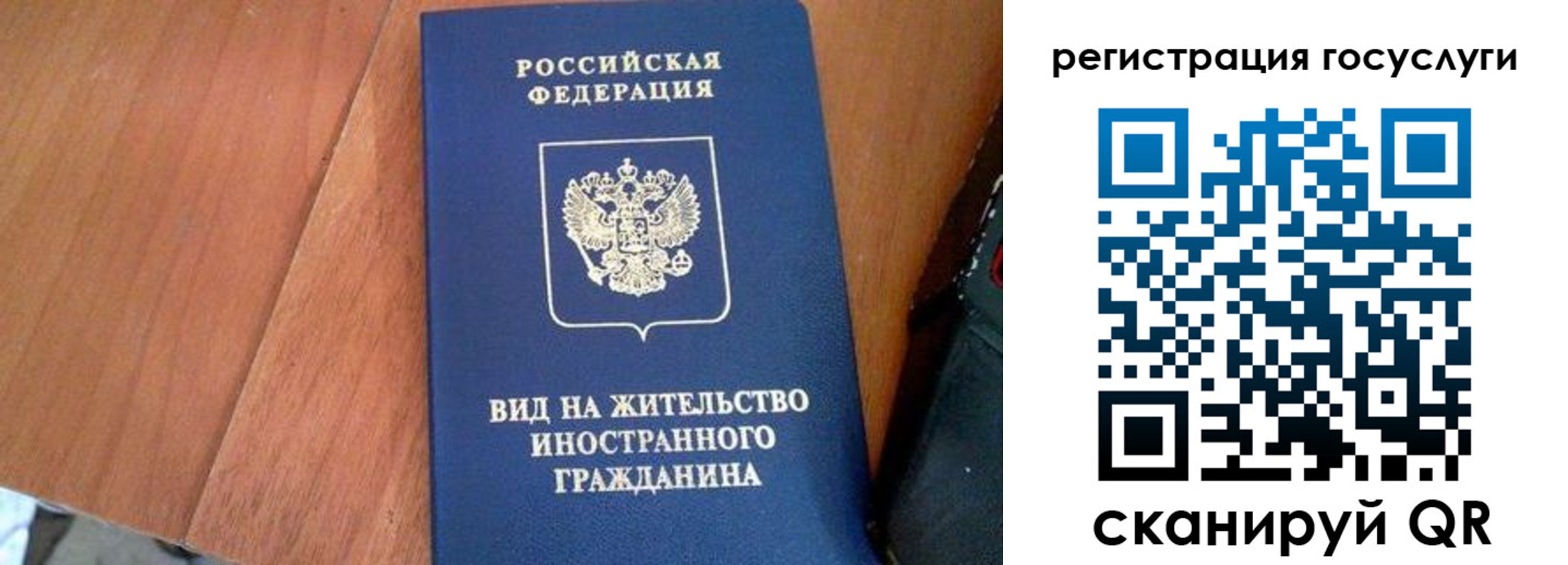 временная регистрация гарантия в Зеленокумске