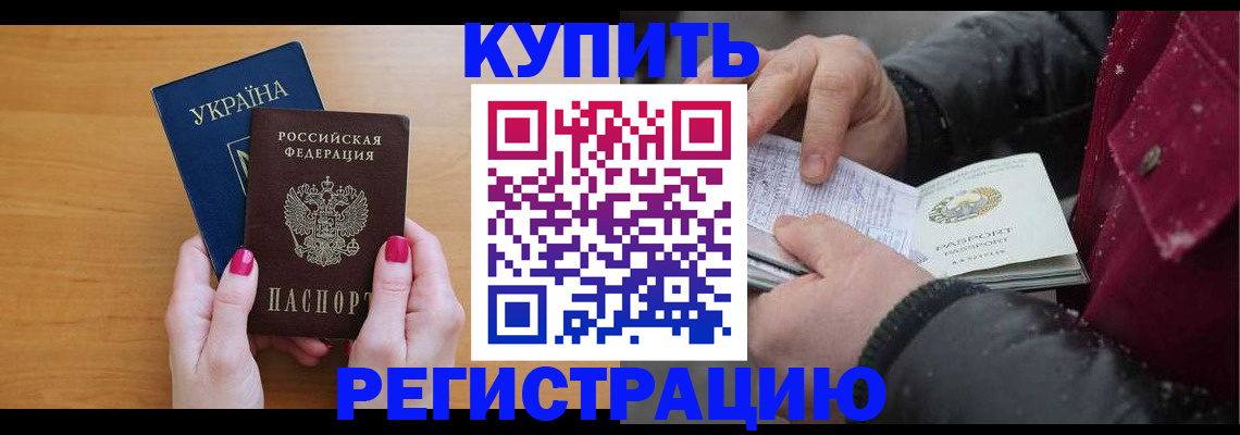 прописка регистрация в Зеленокумске