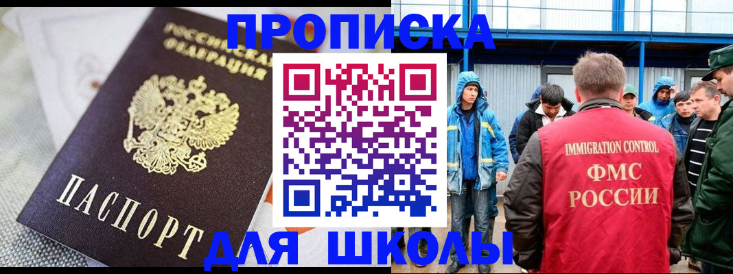 прописка от собственника в Зеленокумске